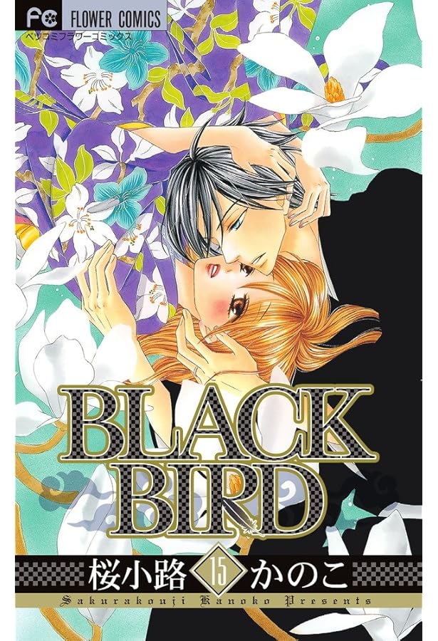 BLACK BIRD (16) (Betsucomiフラワーコミックス) | 桜小路 かのこ |本